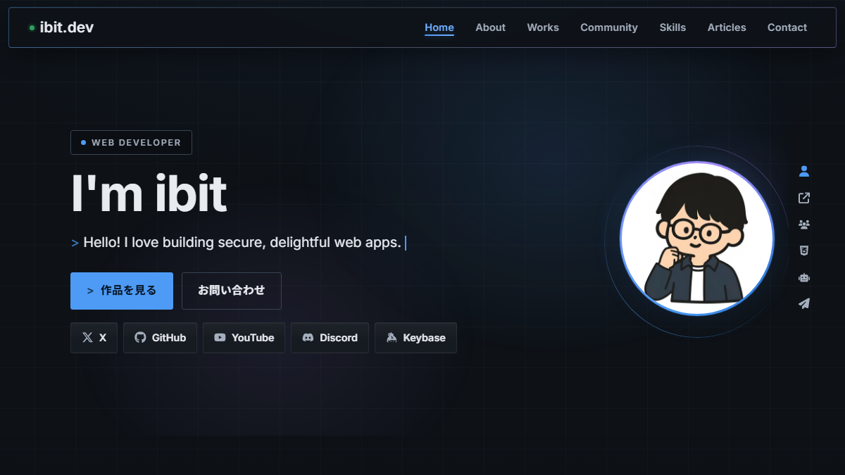 ibit.dev のトップページ